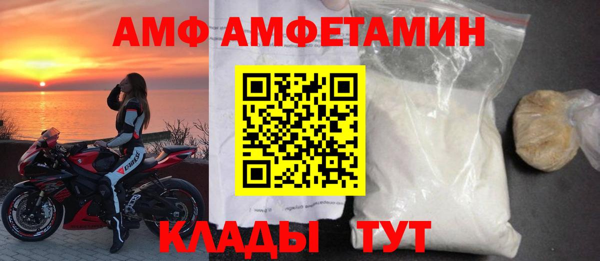 Амфетамин 97% Кропоткин