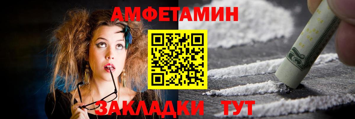 АМФЕТАМИН  Amphetamine 97%  Вход с VPN  Кропоткин  Amphetamine 