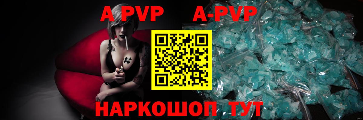 Alpha PVP мука  Alpha-PVP Соль  Кропоткин  Альфа ПВП  A-PVP Соль  Вход с VPN 