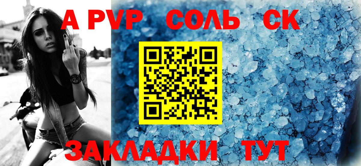 Alfa_PVP крисы CK Кропоткин