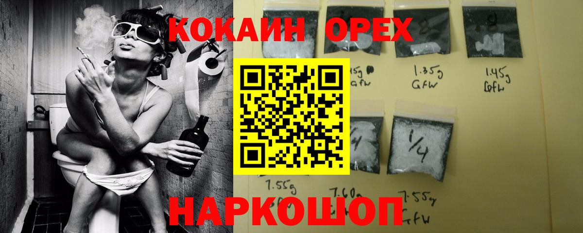 Кропоткин  Кокаин Колумбийский  КОКАИН  Кокаин VHQ  Вход с VPN 