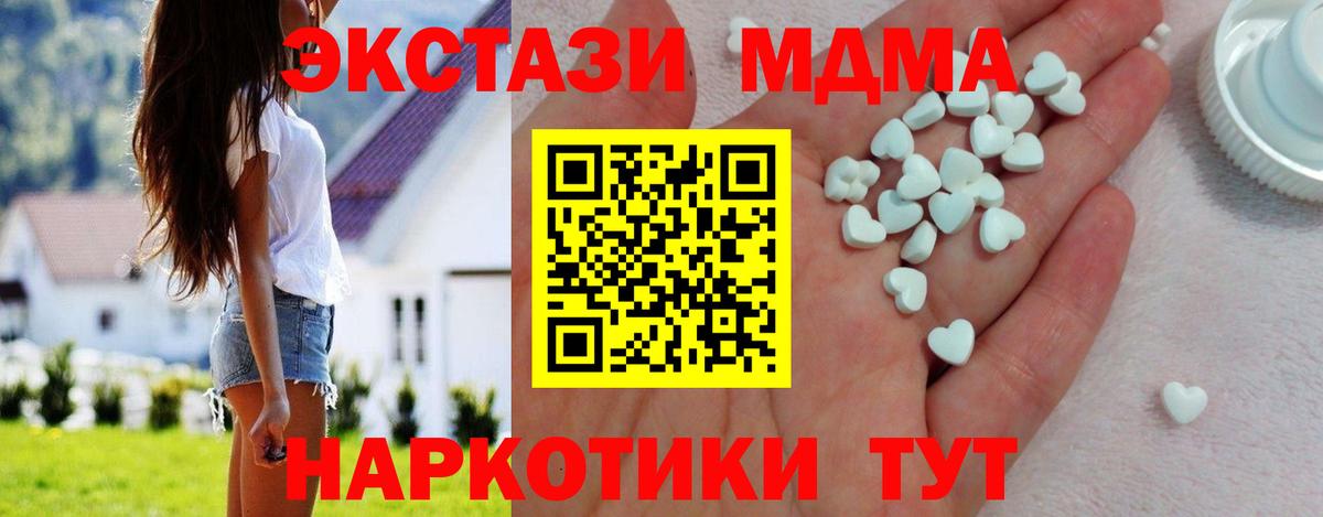 Кропоткин  Ecstasy ешки  Вход с VPN  Экстази  ЭКСТАЗИ 250 мг 