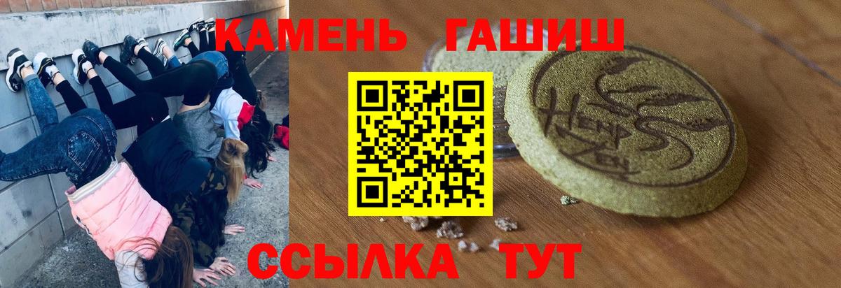 ГАШИШ убойный  ГАШИШ хэш  Кропоткин  наркота  Вход с VPN 