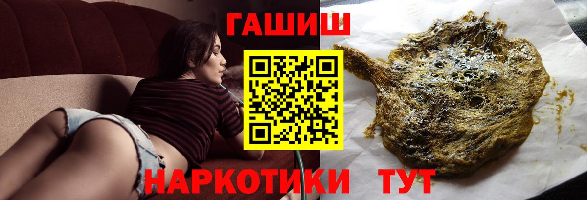 ГАШИШ гашик Кропоткин