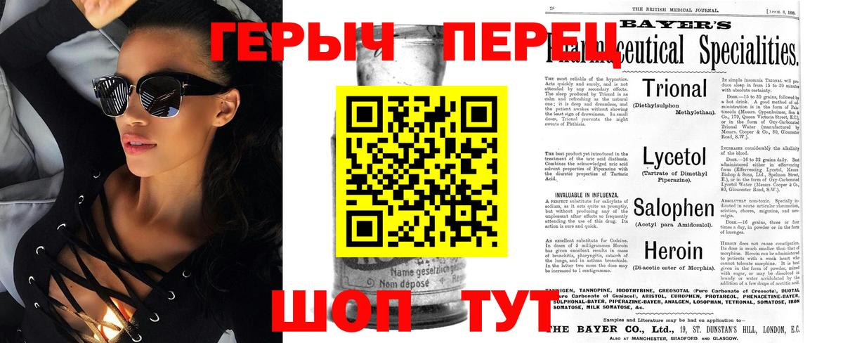Кропоткин  Героин гречка  Вход с VPN 