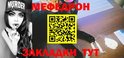 мефедрон VHQ Жуковский