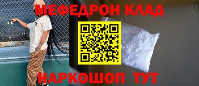 мефедрон VHQ Жуковский