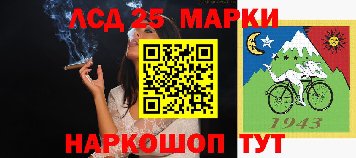 Лсд 25 экстази ecstasy  Вход с VPN  LSD-25 экстази  Кропоткин 