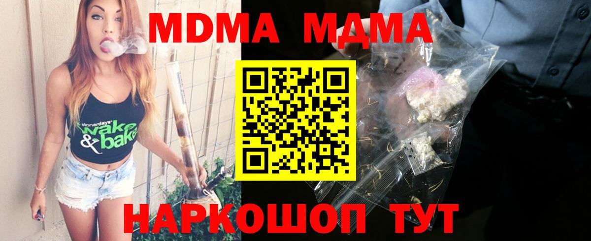 MDMA VHQ  MDMA молли  Кропоткин  МДМА  Вход с VPN 