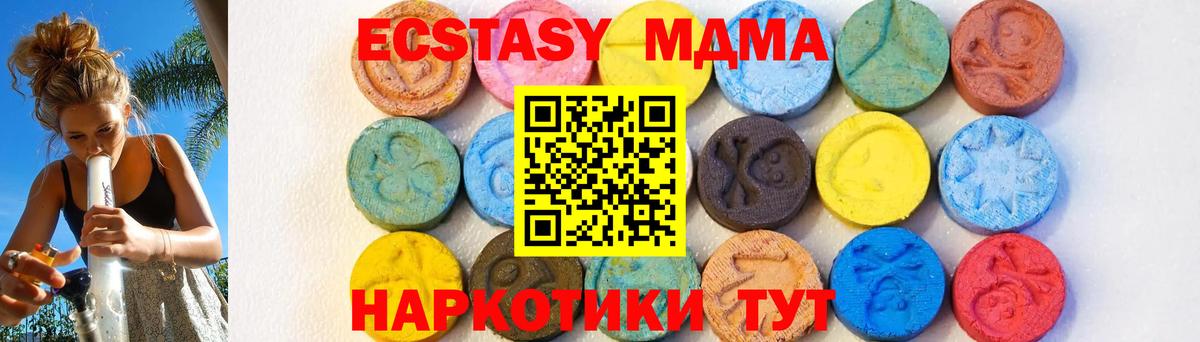MDMA Molly Кропоткин