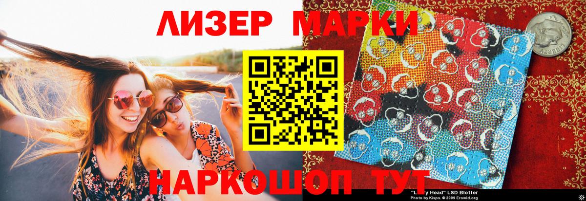 Кропоткин  Марки 25I-NBOMe 1,5мг  Марки 25I-NBOMe 1,5мг  Вход с VPN 